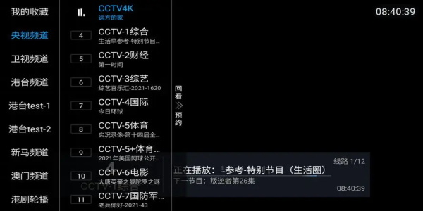 爱看TV