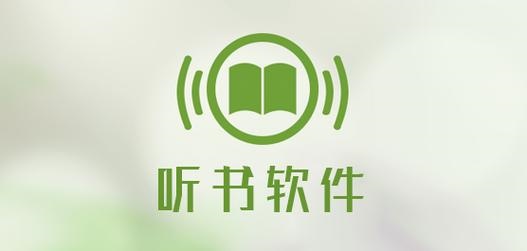 点点听书