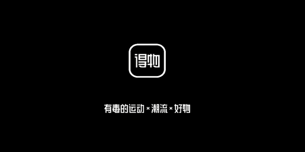 得物app