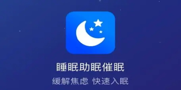 小睡眠