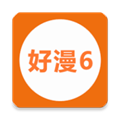 好漫6app