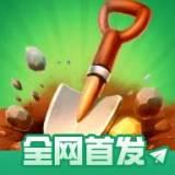 掘地求财无限金币版