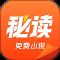 秘读免费小说