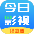 今日影视播放器