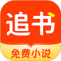 追书阅读免费版