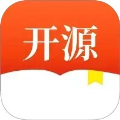 开源小说