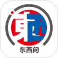 东西问APP