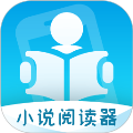 掌上小说阅读器