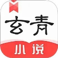 玄青小说阅读器