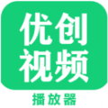 优创视频播放器
