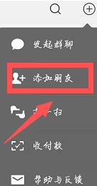微信怎么加人快又多