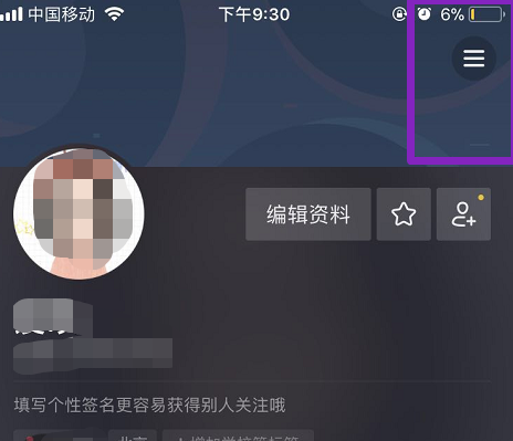 抖音抖一抖怎么取消视频