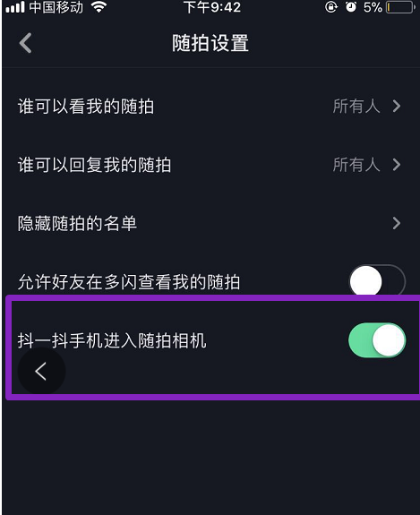 抖音抖一抖怎么取消视频