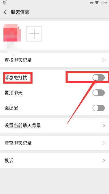 微信怎么拒收对方信息