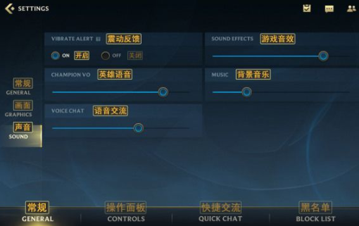 英雄联盟手游界面翻译汇总