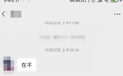 微信消息折叠无法复制