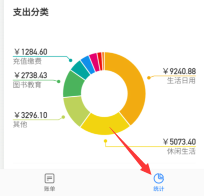 支付宝账单怎么查