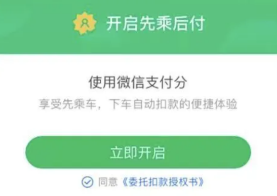 微信支付分有什么用