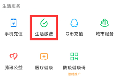 微信怎么缴纳社保费用