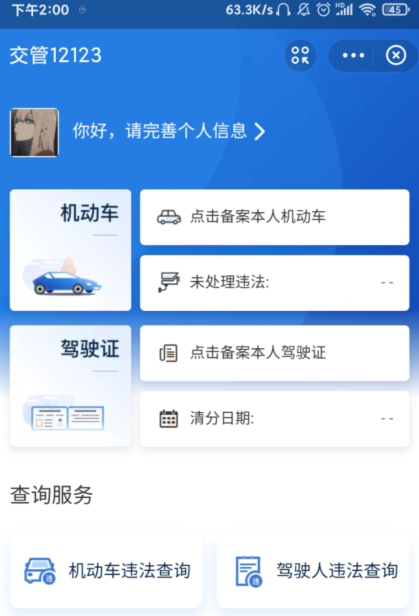 支付宝怎么交罚款违章