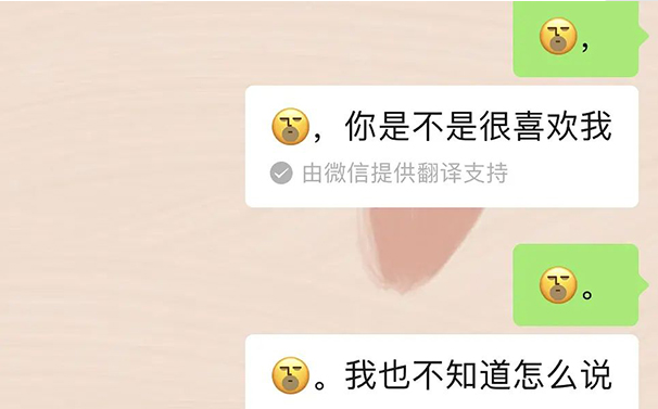 微信表情翻译不出来怎么办