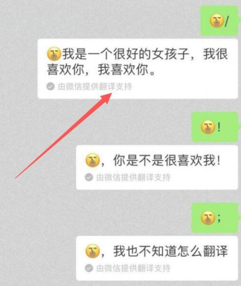 微信表情加符号翻译怎么弄