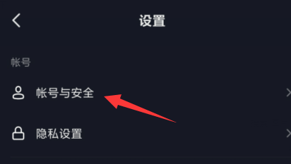 抖音怎么注销账号