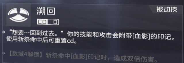 隐世录手游影刃技能介绍