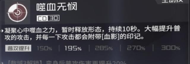 隐世录手游影刃技能介绍