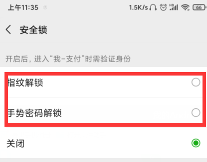 微信怎么设置密码锁