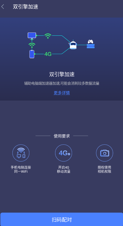 迅游加速器双引擎加速怎么开