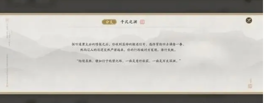 天涯明月刀手游第七章剧情怎么做