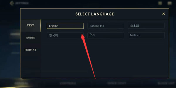 英雄联盟手游怎么更换语言