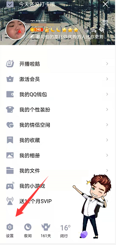 会员到期了7位qid会怎么样