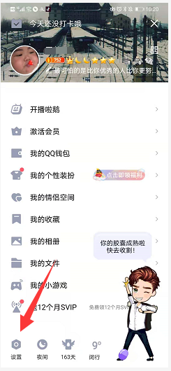 qid怎么隐藏 怎么把qqid隐藏