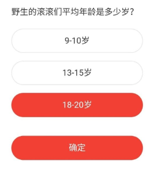 森林驿站12.6答案 微博森林驿站12月6日答案