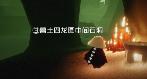 光遇12.7任务攻略 光遇12.7先祖季节蜡烛及大蜡烛位置