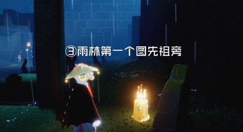 光遇12.10任务攻略 光遇12.10先祖季节蜡烛及大蜡烛位置