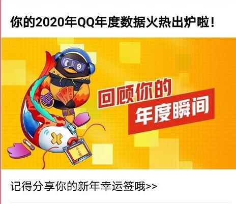 qq年度报告怎么查询