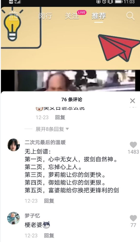 心中无女人拔刀自然神剑谱完整版