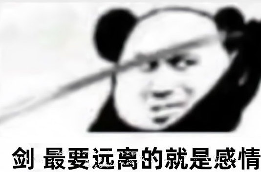 女人影响我出剑速度图