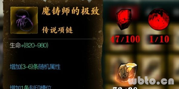 影之刃3魔铸师的极致材料 图纸获取 制作方法