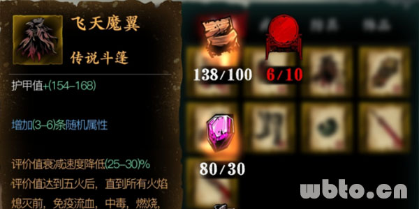 影之刃3飞天魔翼材料 图纸获取 制作方法