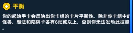 游戏王决斗链接新手技能获取