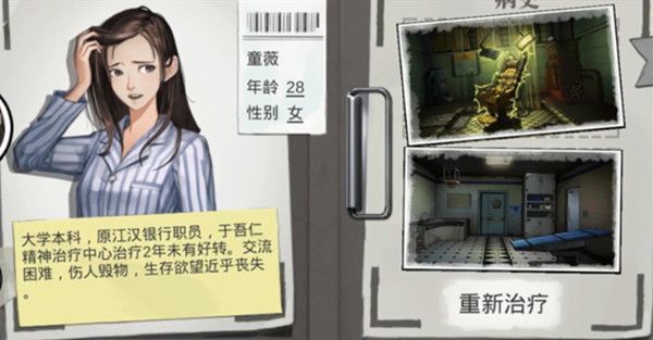 密室逃脱绝境系列9无人医院童微篇通关攻略