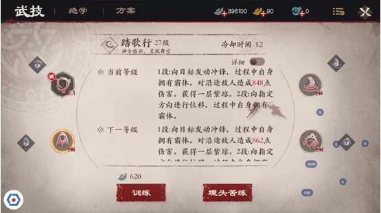 镖人手游武学系统怎么玩