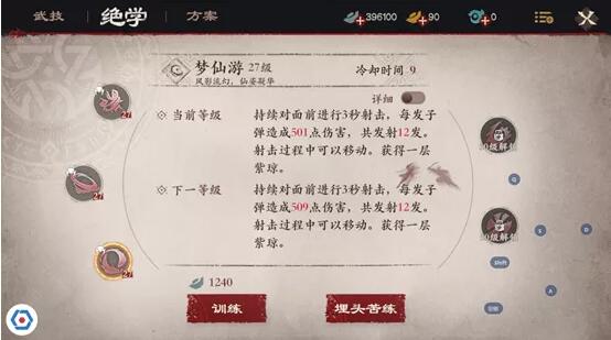 镖人手游武学系统怎么玩