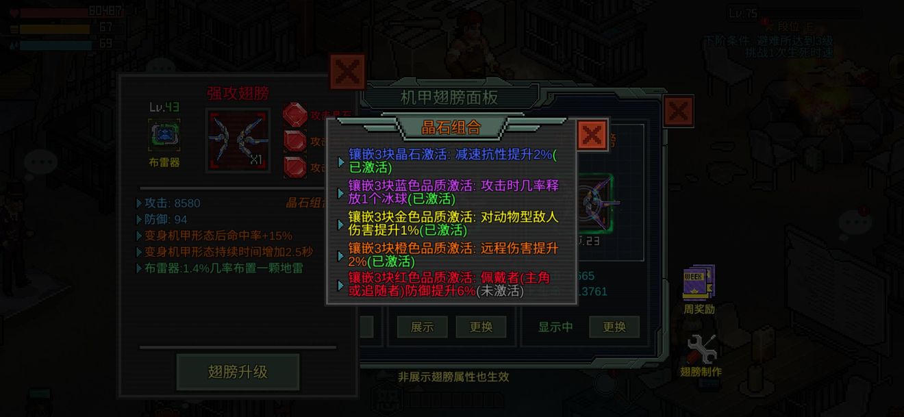 像素危城翅膀怎么制作