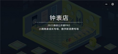 微信的秘密小游戏攻略大全