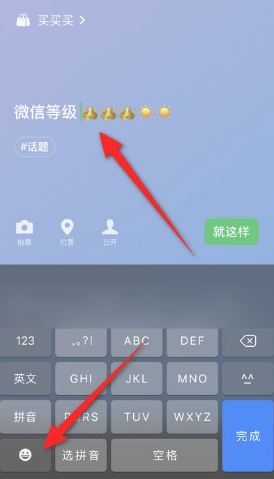 微信等级怎么弄